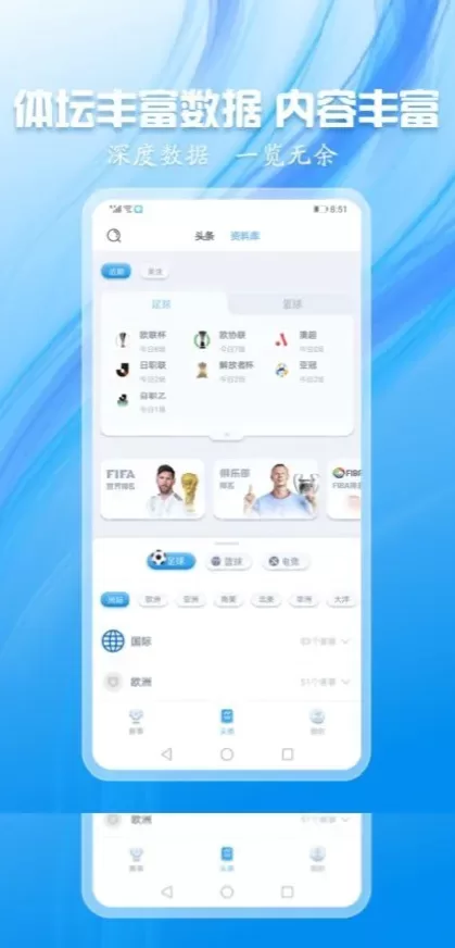 华体会App官方下载最新版界面截图